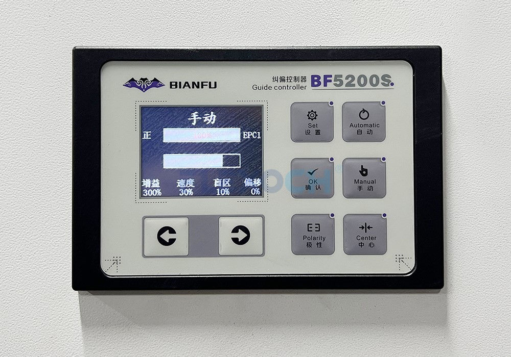 Guide controller Guide controller